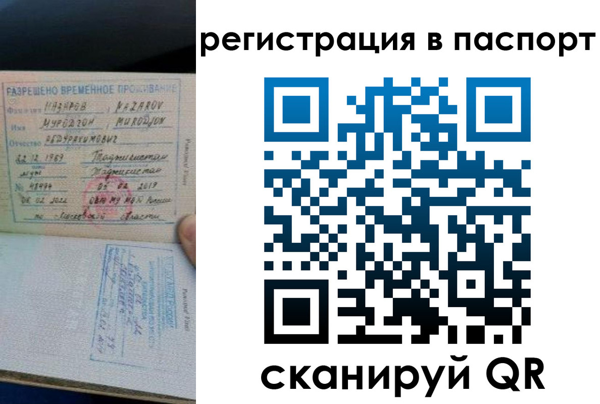 временная регистрация недорого в Красноперекопске