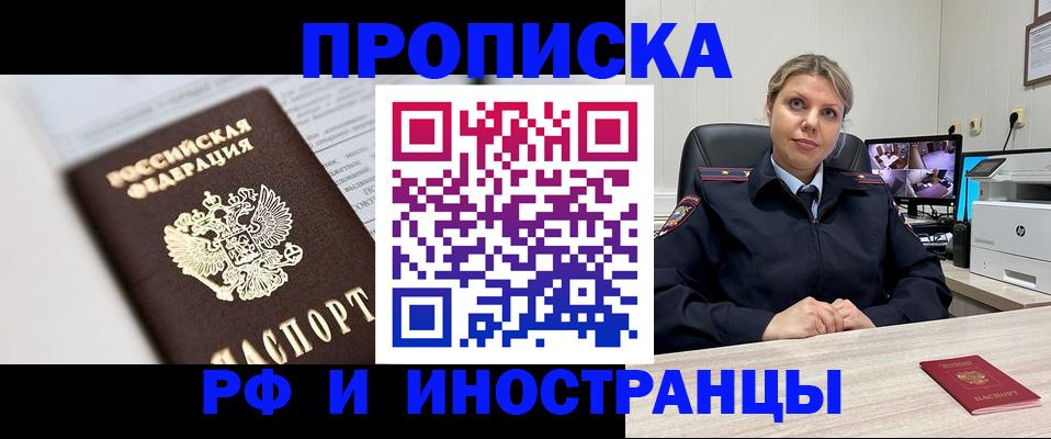 временная регистрация госуслуги в Красноперекопске