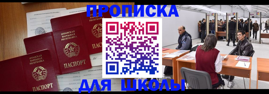 временная регистрация в квартире в Красноперекопске