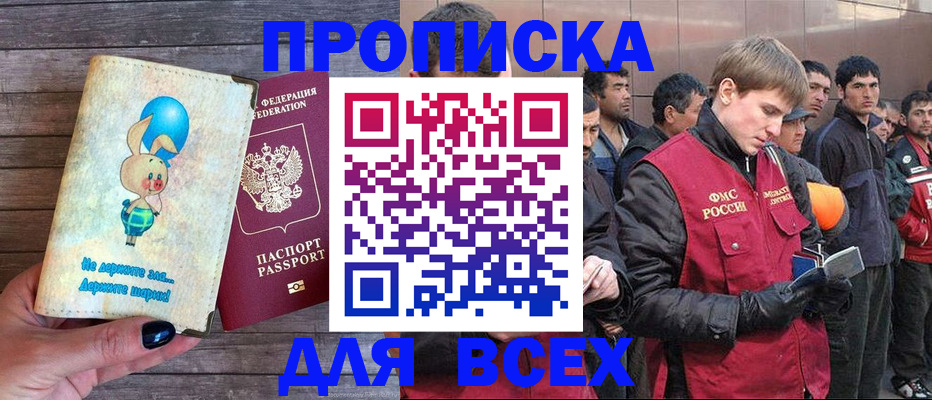 временная регистрация госуслуги в Красноперекопске